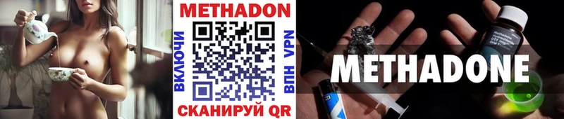 где купить наркоту  мега ССЫЛКА  Метадон methadone  Ковдор 