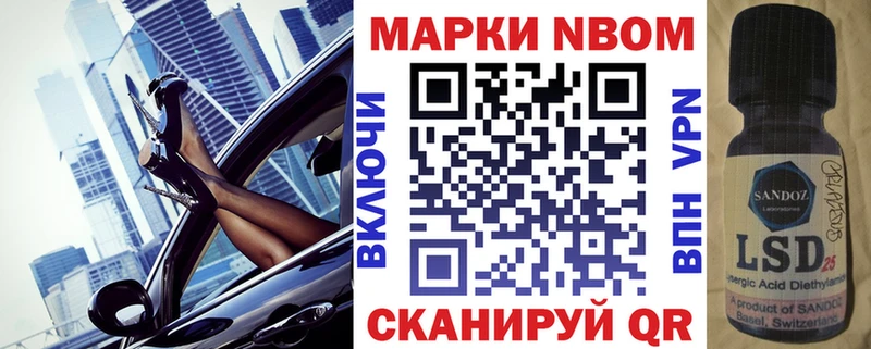 Марки 25I-NBOMe 1500мкг  продажа наркотиков  Ковдор 